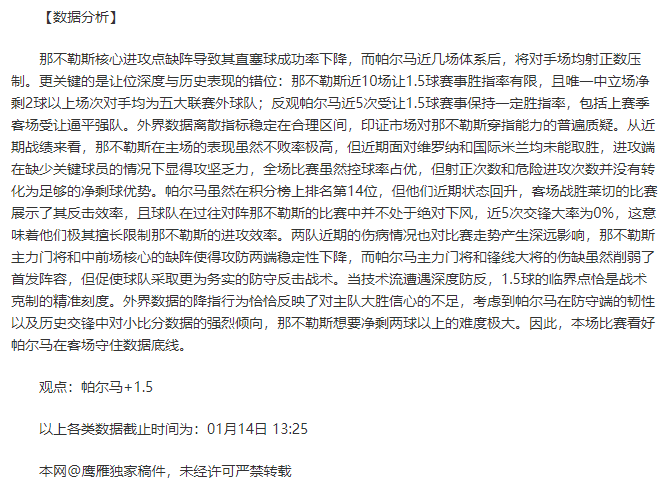 昨日,巴圣锦标小,比分揭秘,万博,ManBetX,万博官网,万博体育官网,万博体育下载,万博APP