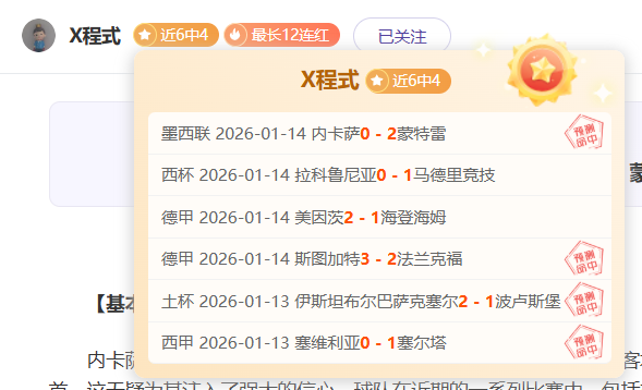 篮球巅峰对,火箭对阵黄,揭秘让分战,万博,ManBetX,万博官网,万博体育官网,万博体育下载,万博APP