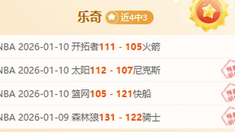 篮球巅峰对决：火箭对阵黄蜂，揭秘让分战局！